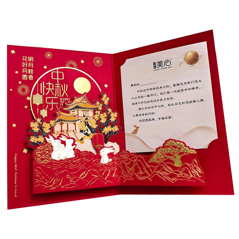 中秋节立体贺卡定制2026商务高级感答谢员工客户礼物品卡片邀请函