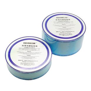 口腔牙科灭菌袋灭菌包装袋打包代手机包装袋消毒袋封口机指示胶带