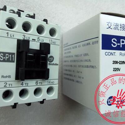 议价全新原装士林Shihlin交流接触器 S-P11 24V/110V/220V/380V S