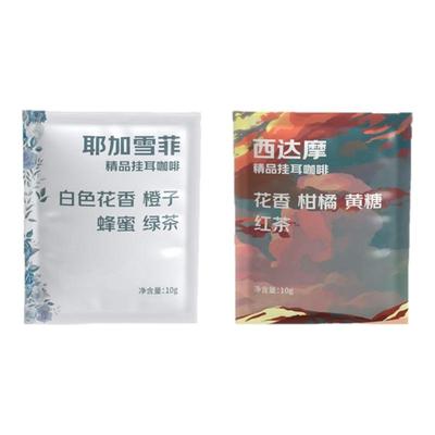 埃塞耶加雪菲精品手冲挂耳咖啡