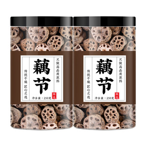 藕节中药材500g克干耦节泡水喝
