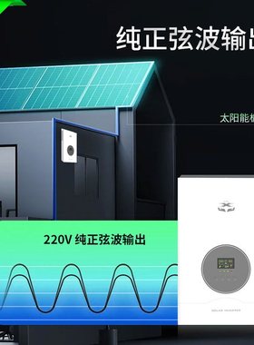 XUYAUN 工频离网MPPT太阳能逆变器一体机220V混合家用Solar inver