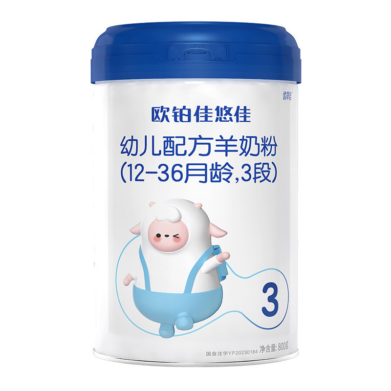 欧铂佳悠佳婴幼儿宝宝羊奶粉3段(12-36月龄)800g罐装 新国标