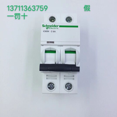 议价原装第五代空气开关断路器Ai9IC65N2PC50AA9F18250