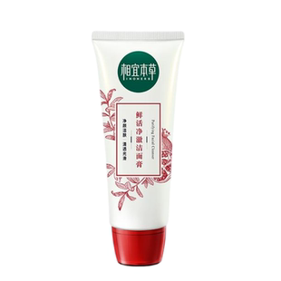 【天猫u先】相宜本草红石榴鲜活净澈洁颜乳清洁温和洁面洗面奶