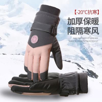 防滑手套秋冬季男女触屏保暖电动车加户外运动防风防水绒摩托骑车