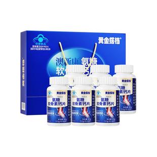 黄金搭档氨糖软骨素中老年钙片改善骨密度护关节营养品礼盒骨胶原