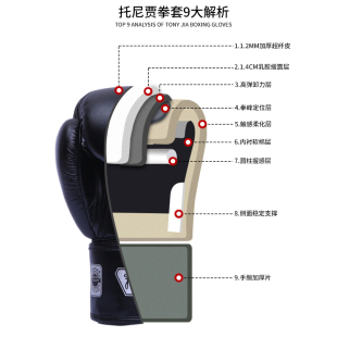 TONYJAA托尼贾拳击手套泰拳男女搏击拳套散打打训练专业沙袋专用