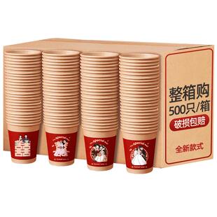 纸杯结婚一次性红色喜杯子500个整箱加厚套装婚庆婚礼用品大全