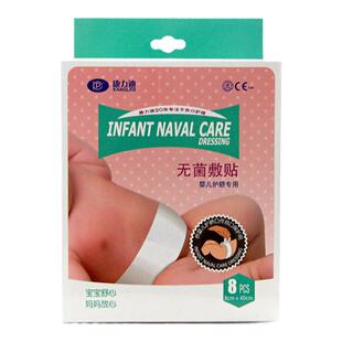 康力迪无菌敷贴(婴儿护脐) 8片/盒