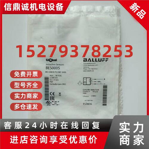 议价全新原装正品巴鲁夫 BES G06EB-PSC40F-S49G 现货BES0005传感