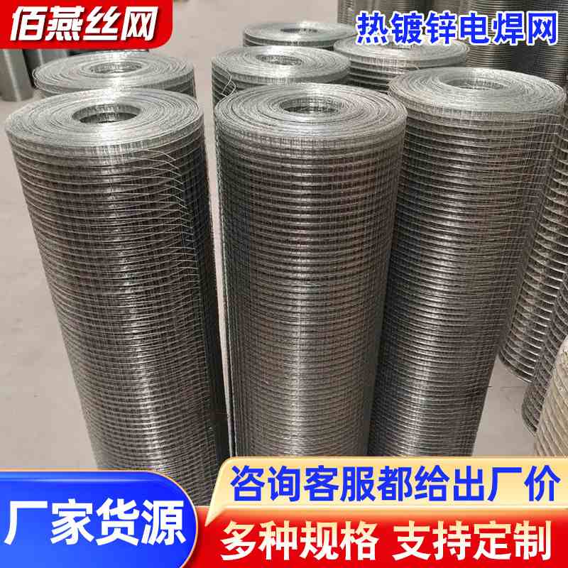 热镀锌电焊网挂墙保温防开裂焊接网加厚养殖防护围栏焊接方格网