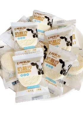 阿乳乐奶融沙内蒙特产奶制品奶片