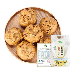 一穗堂陈皮的红糖坚果馒头冷冻生胚净素食包子手工早餐面食方便