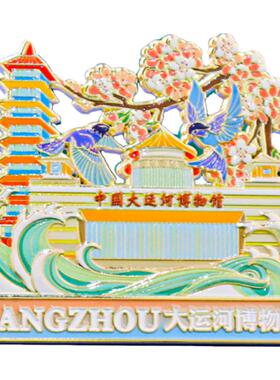 扬州大运河冰箱贴旅游纪念品