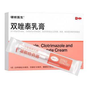 双唑泰乳膏阴道炎软凝胶消炎妇科用药凝胶双挫泰塞栓剂搓软膏