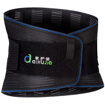 爱护佳腰肌护腰围腰医用固定带