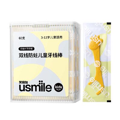 usmile笑容加儿童牙线棒防蛀有趣