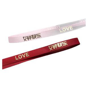 三八节女神节鲜花花束包装搭配丝带烫金女神节快乐花束配饰缎带