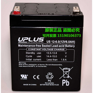 蓄电池US12-6.0(12V6.0AH)韩国（进口）机器人手臂.精密仪器