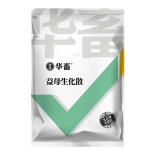华畜兽药益母生化散兽用猪药牛羊用药母猪产后消炎益母产后康保健