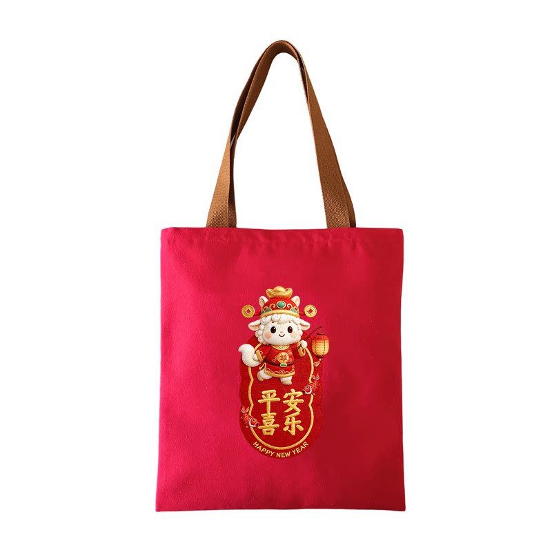 高品质羊年新年装礼品帆布袋定制