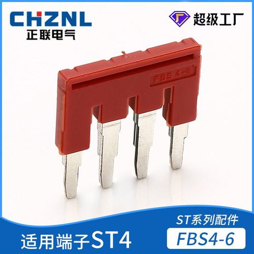 FBS4-6中心互联5位连接片 ST4PT4UT4弹簧接线端子短接条