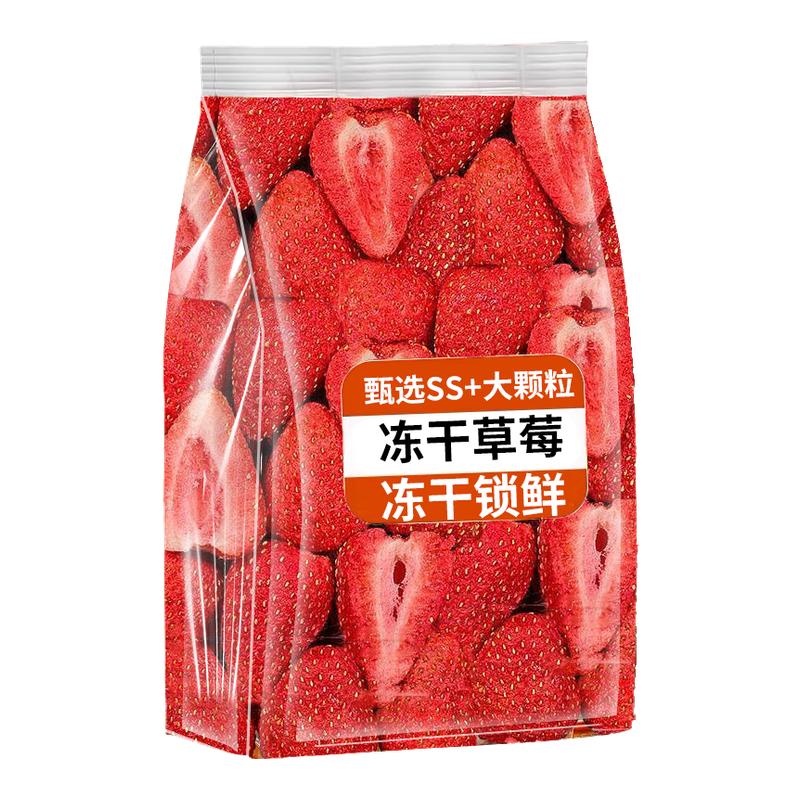央妈力推【0添加】冻干草莓脆