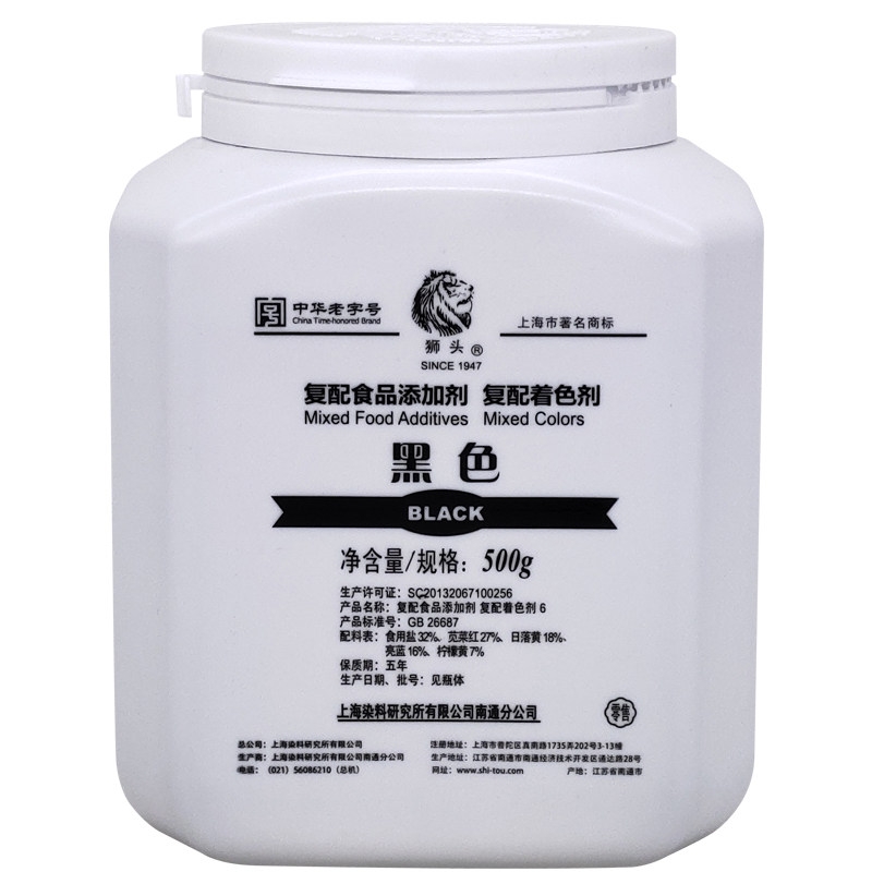 黑色素食品级着色剂食用色素狮头