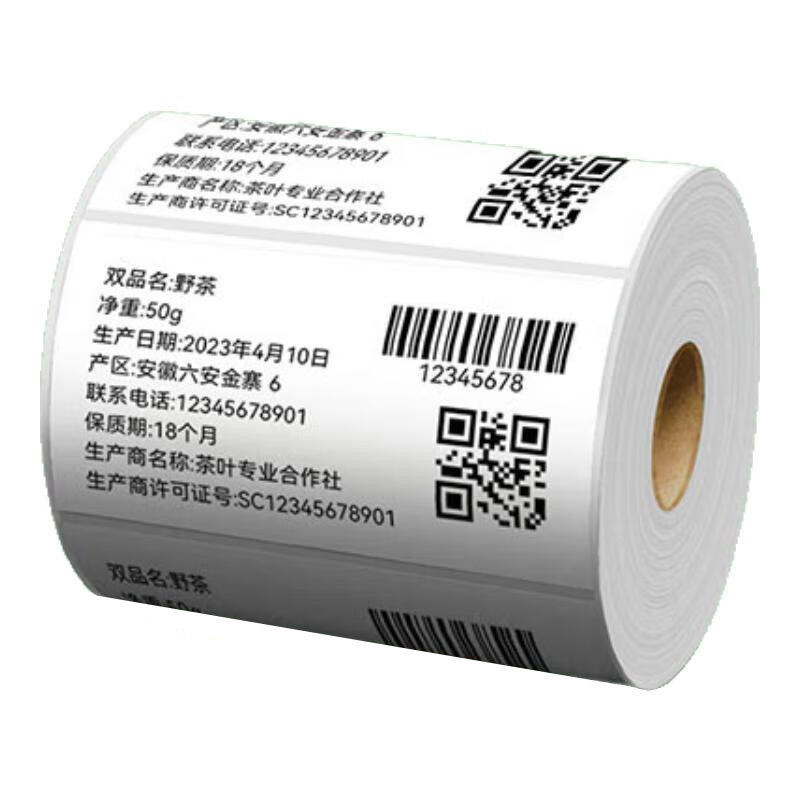 空白铜版纸条码打印机打标机定做