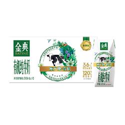 金典有机高钙纯牛奶200ml10盒