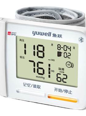 鱼跃腕式电子血压计YE8900A老人家用智能全自动语音血压测量仪器