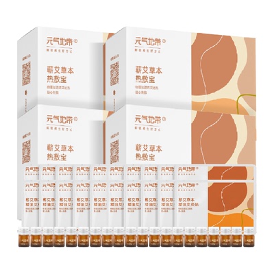 元气地带精油艾灸贴肩颈热敷贴