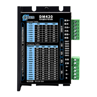 两相四线步进驱动器DM420高细分DSP脉冲差分信号42/57/86步进电机