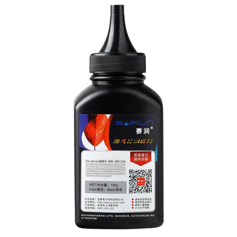 适用惠普打印机m1136 m1005mfp激光碳粉HP1020 m126a p1106 1108 p1007 388a通