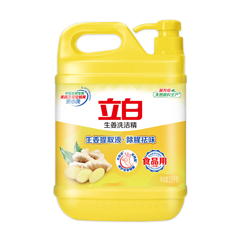 立白生姜洗洁精餐饮大瓶装整箱批