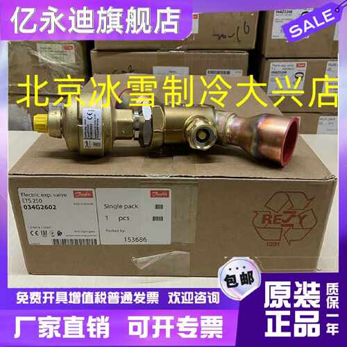 议价丹佛斯电子膨胀阀ETS250 034G2601 02 03 11 ETS250L 034G360