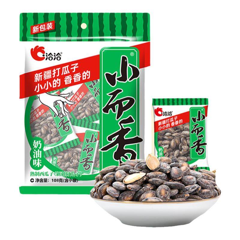 洽洽小而香瓜子奶油西瓜子恰恰新疆打瓜子休闲零食炒货独小包装