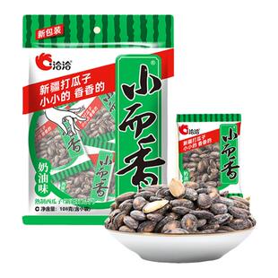 洽洽小而香瓜子奶油西瓜子恰恰新疆打瓜子休闲零食炒货独小包装