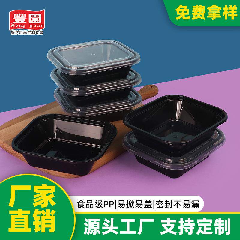食品级高档饭盒加厚带盖一次性黑色长方形盒塑料外卖餐盒打包圆形