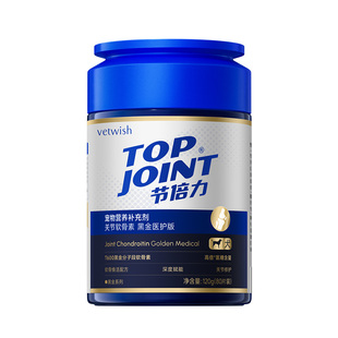 vetwish节倍力鲨鱼软骨素狗保护关节修复健骨宠物补钙片赛犬养护