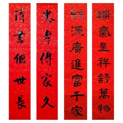 金菊柳丝万年红对联宣纸吉祥云