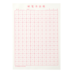 touchmark米字格硬笔书法练字本田字格方格纸钢笔字帖书法作品专用纸小学生每日一练成人练字神器速成书写纸