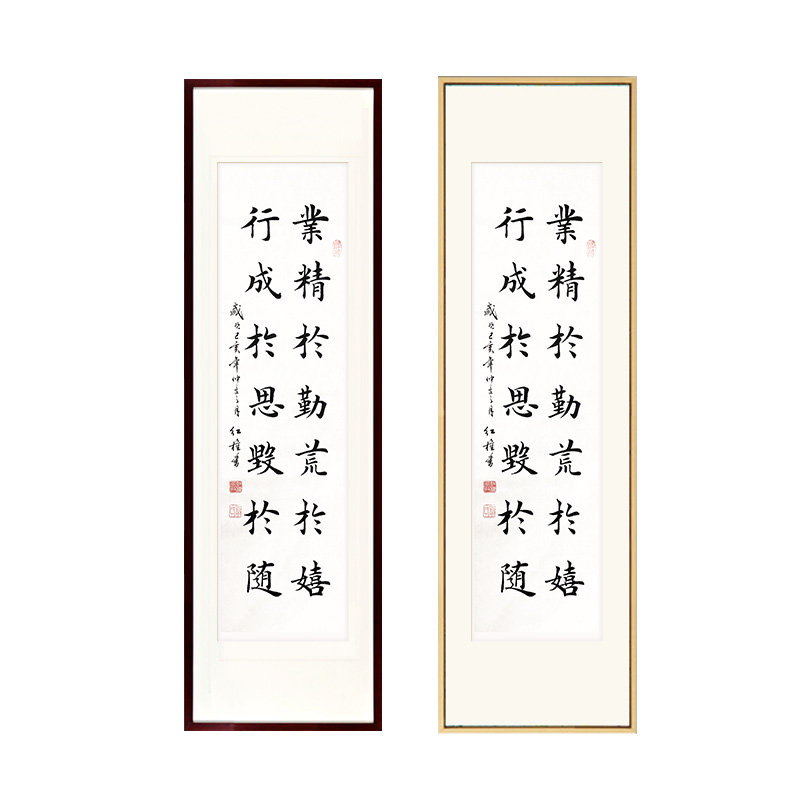 业精于勤荒于嬉书法客厅装饰画