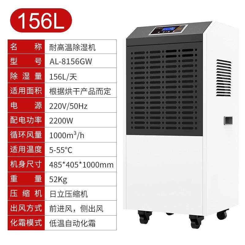 奥菱威156L耐高温除湿机茶叶面条消失模水性漆烘干房干燥抽湿机,机械设备,干燥机/干燥箱/烘干机,淘宝优惠券,粉丝福利购,淘宝优惠卷