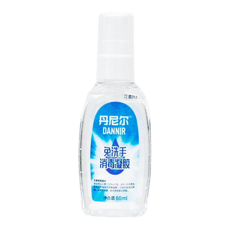 丹尼尔免洗手消毒凝胶洗手液60ml*3瓶