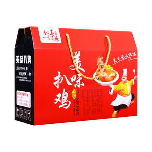 扒鸡包装盒扒鸡纸袋礼品盒五香脱骨扒鸡熟食瓦楞纸手提箱子订制做