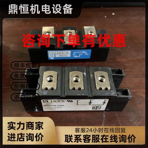 议价DD200KB160  DD240HB160 PD200S16实价直拍 MDD200-22N1 PD23