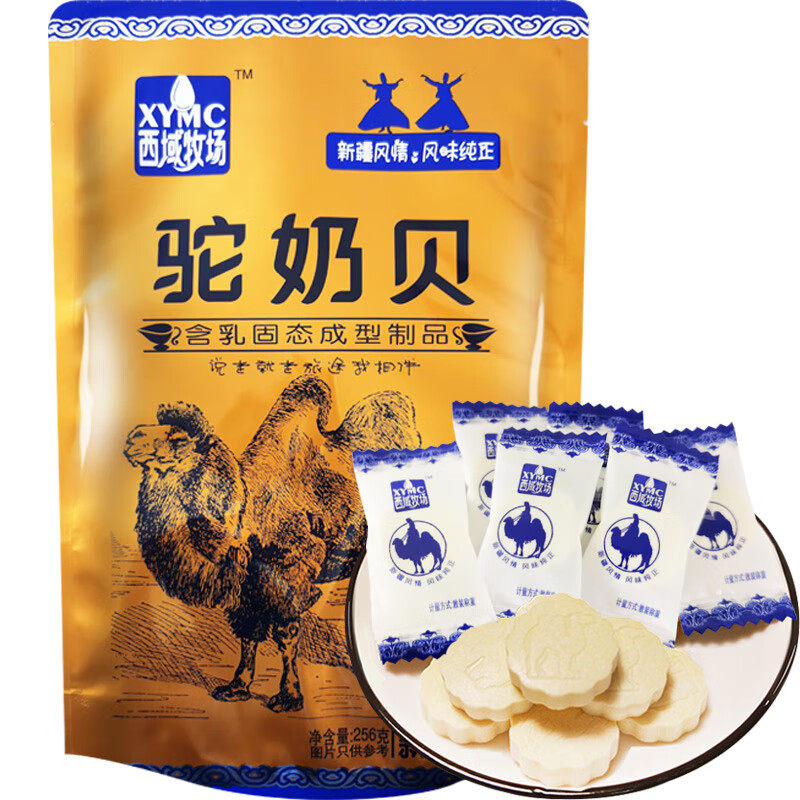 西域奶贝驼奶新疆儿童奶片无添加非无糖奶贝同款高铁256*2驼奶片