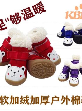 KBL冬季宠物保暖棉鞋泰鞋狗比狗鞋宠物狗绒套加宠物熊迪鞋